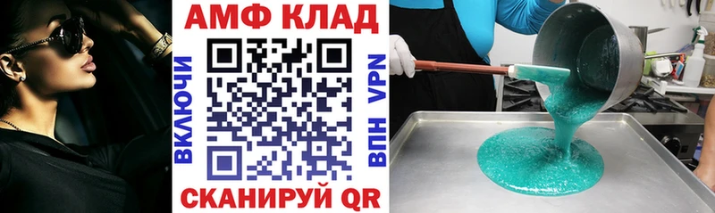 АМФ 98%  закладки  Донской 