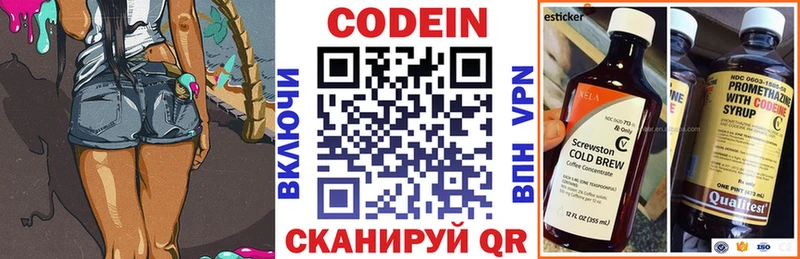 где найти   Донской  Кодеиновый сироп Lean напиток Lean (лин) 