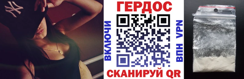 ГЕРОИН хмурый  Донской 