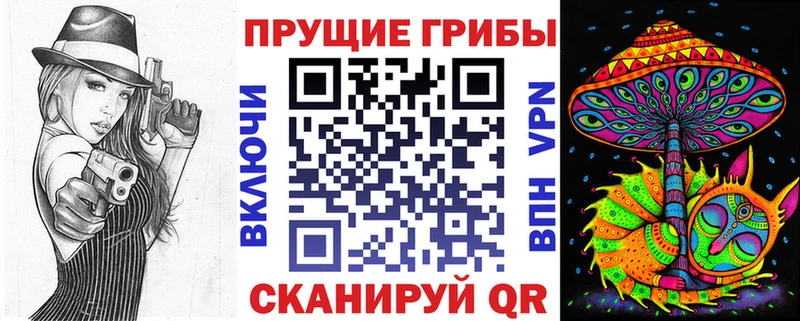 Псилоцибиновые грибы Magic Shrooms  Донской 